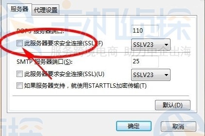 foxmail收取郵件提示:ssl連接錯(cuò)誤 errorcode:5