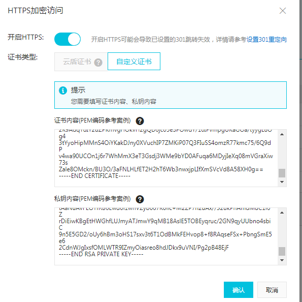 云主機虛擬主機怎么部署ssl,阿里云ssl證書安裝,阿里云域名ssl證書怎么弄(圖)