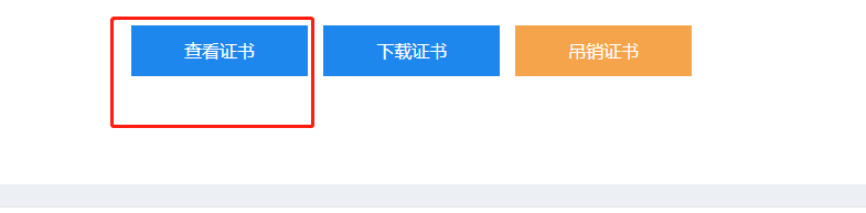 云主機虛擬主機怎么部署ssl,阿里云ssl證書安裝,阿里云域名ssl證書怎么弄(圖)