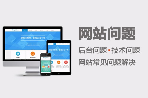 網(wǎng)站發(fā)布文章為什么沒有顯示出來 什么原因 怎么解決