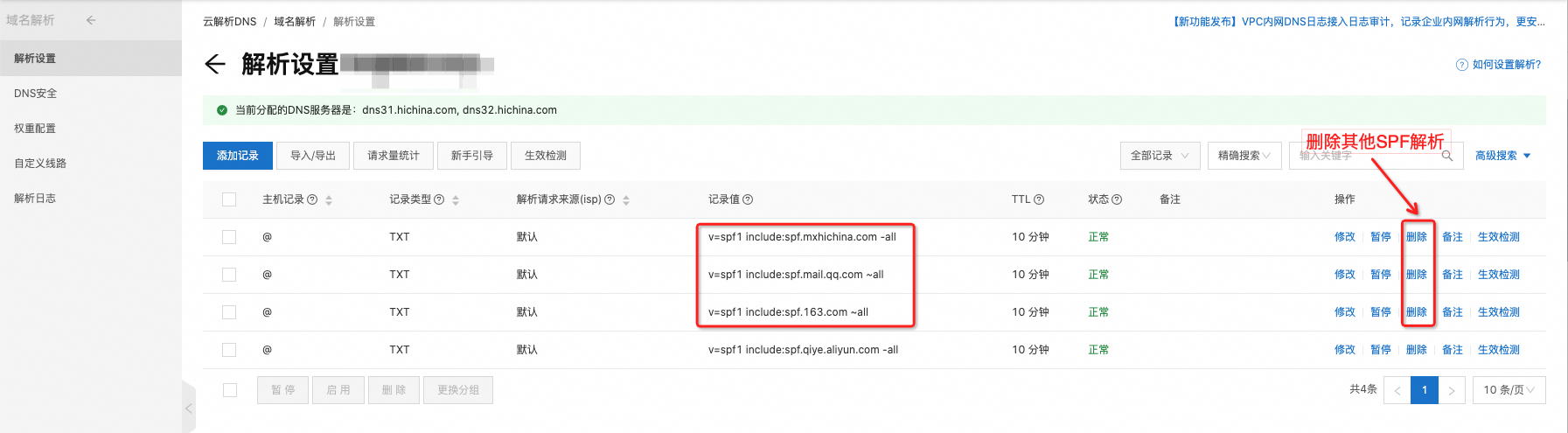 Gmail退信,企業(yè)郵箱spf退信