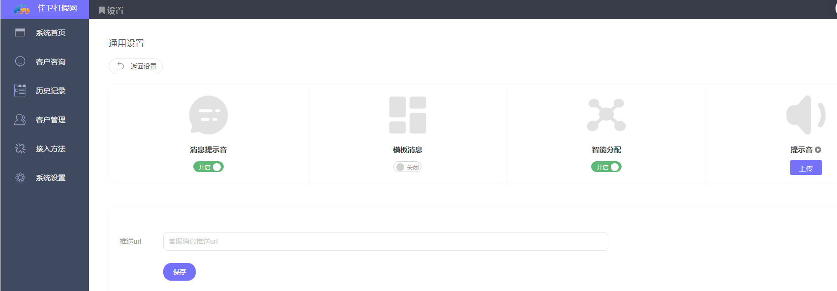 智能客服系統(tǒng)建設(shè),智能機(jī)器人客服系統(tǒng),第三方智能客服系統(tǒng) 智能客服系統(tǒng)建設(shè),智能機(jī)器人客服系統(tǒng),第三方智能客服系統(tǒng)