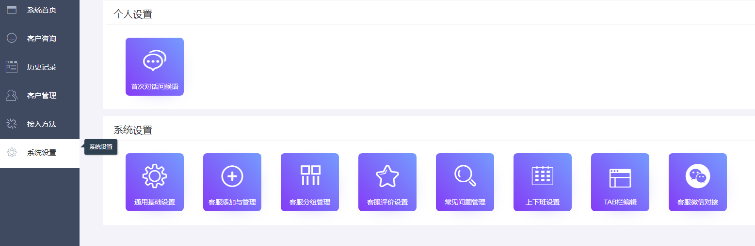 智能客服系統(tǒng)建設(shè),智能機(jī)器人客服系統(tǒng),第三方智能客服系統(tǒng) 智能客服系統(tǒng)建設(shè),智能機(jī)器人客服系統(tǒng),第三方智能客服系統(tǒng)