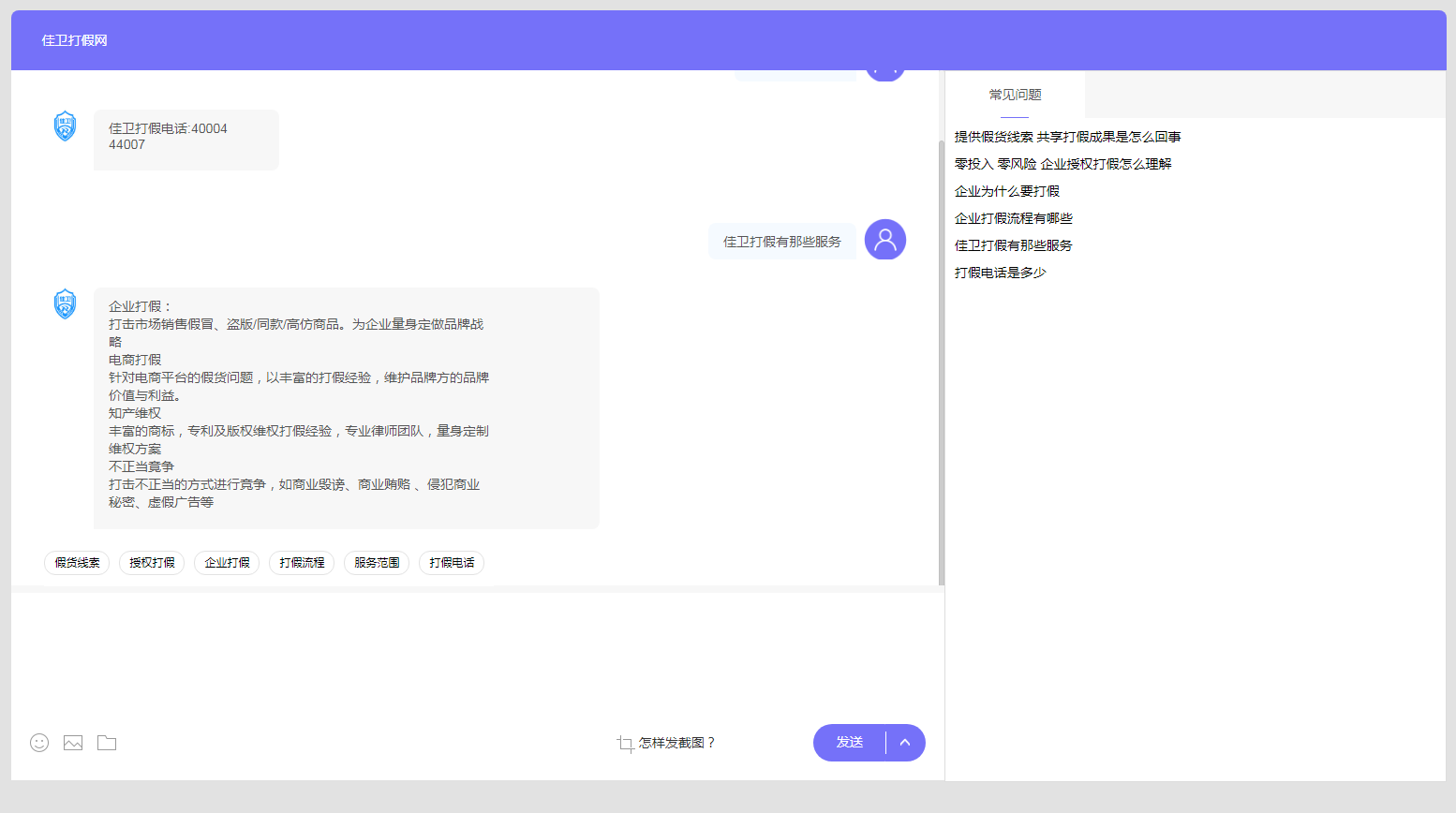 智能客服系統(tǒng)建設(shè),智能機(jī)器人客服系統(tǒng),第三方智能客服系統(tǒng) 智能客服系統(tǒng)建設(shè),智能機(jī)器人客服系統(tǒng),第三方智能客服系統(tǒng)