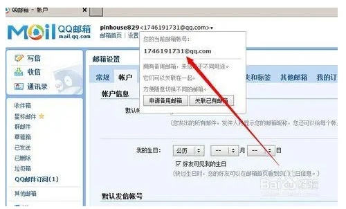 qq郵箱格式怎么寫