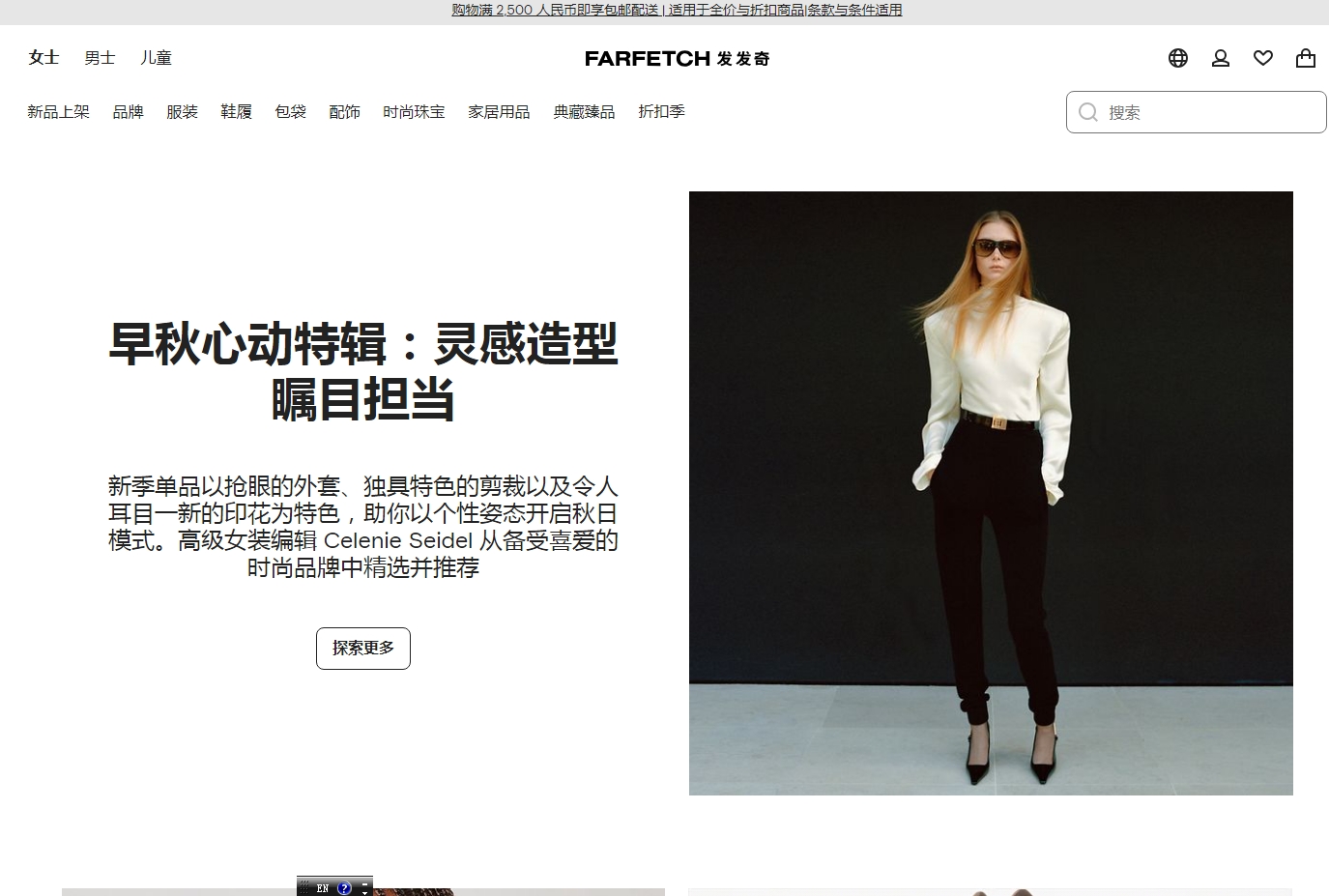 farfetch官網(wǎng)