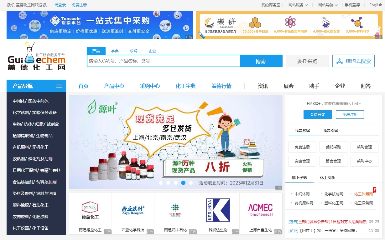 蓋得化工,蓋德化工網(wǎng)官網(wǎng)地址,怎么登陸