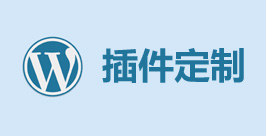 插件開發(fā)